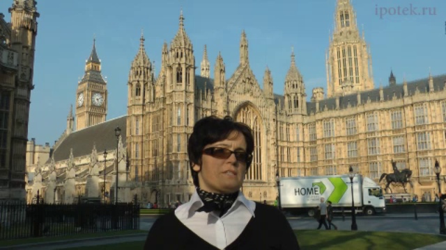 Ипотечное кредитование в Великобритании