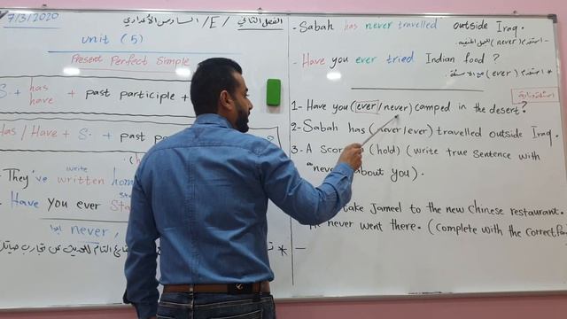 class 6 present perfect part 3 смотреть онлайн
