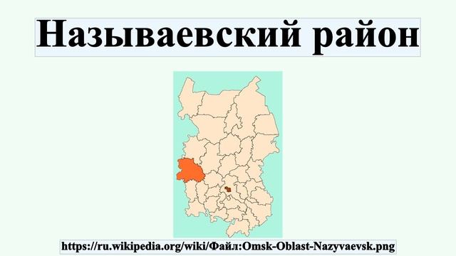 Называевский район смотреть онлайн