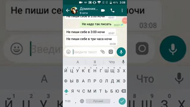 Не пиши себе в 3:00 ночи. Страшная переписка. смотреть онлайн