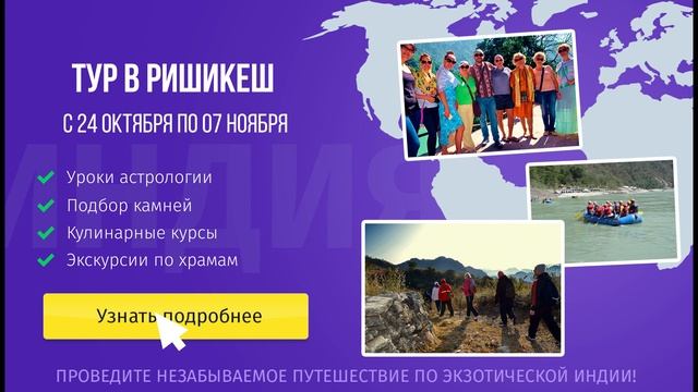 Тур в Индию с Бертом Маковером смотреть онлайн