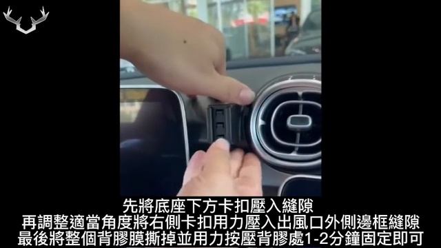 賓士 Mercedes-Benz GLC(23-24年式)|C-Class (21-24年式)W206 專屬手機支架 底座安裝教學 | 卡扣搭配背膠(不殘膠)設計 秒速完成安裝 | MU高質感汽車配 смотреть онлайн