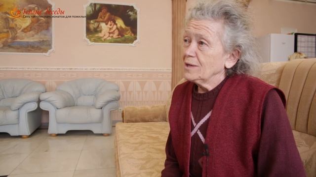 Пансионат для пожилых "Теплые беседы" видео отзыв 19 (6+) смотреть онлайн