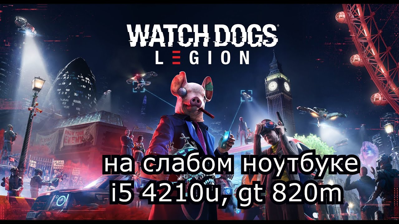 Watch Dogs: Legion directx 11 на слабом ноутбуке (устаревшее, перезалив)
