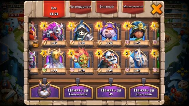 Как быстро набрать силу новичкам. Битва Замков/Castle Clash смотреть онлайн