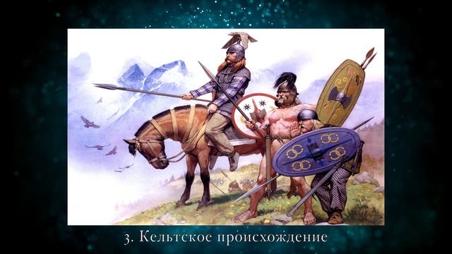 Происхождение славян. Основные версии