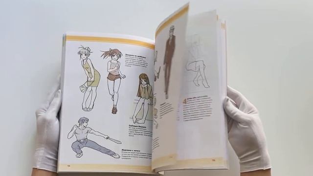 Рисуем мангу 2. Учимся создавать комикс с нуля с Марком Крилли смотреть онлайн