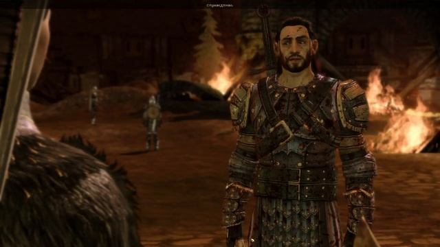 Справедливо (Риордан) - Dragon Age: Origins смотреть онлайн