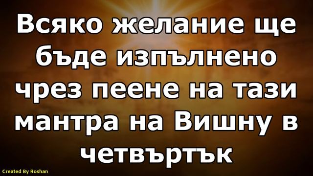 Всяко желание ще бъде изпълнено чрез пеене на мощна мантра на Вишну смотреть онлайн