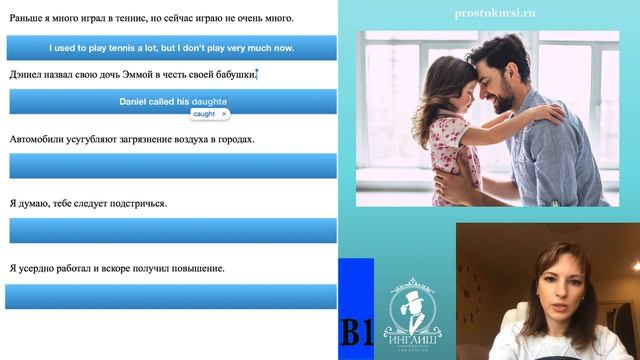 Переведи предложения. Уровень Intermediate (средний). смотреть онлайн