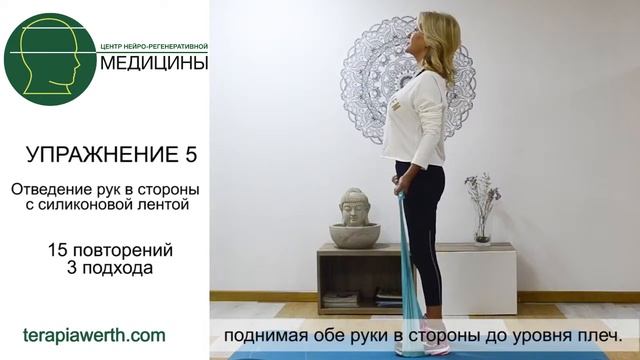 Упражнение 5 при заболевании Паркинсоном смотреть онлайн