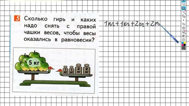 Страница 53 Задание №5 - ГДЗ по математике 1 класс (Дорофеев Г.В.) Часть 2 смотреть онлайн
