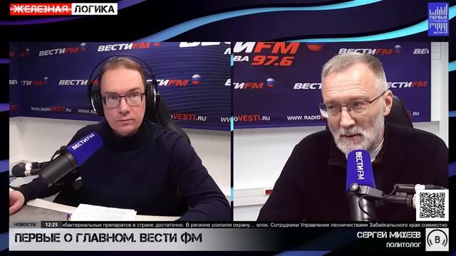 Сергей Михеев 26.12.2023 смотреть онлайн