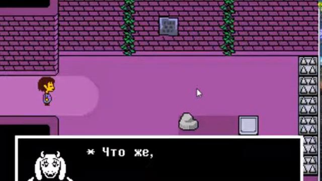 Прохождение игры Undertale.Часть 1. смотреть онлайн