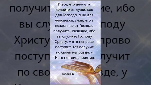 Божиих благословений вам в новом дне! Христианское пожелание! смотреть онлайн