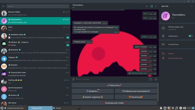 TELEGRAM СПАМ БОТ смотреть онлайн