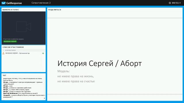Сопротивление - почему возникает и как от него избавиться смотреть онлайн
