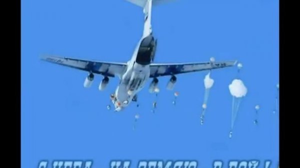 МЫ СЛУЖИЛИ В ВДВ! ✈ За ВДВ! ✈ 2 песни автор Яковлев С В ✈ 2 августа - день ВДВ