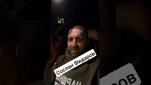 Сослан Фидаров. Ответ Смольянинову смотреть онлайн