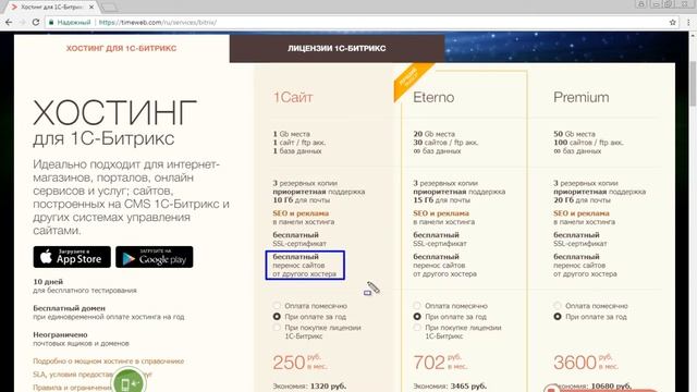 Хостинг Timeweb.Обзор.Тарифы. смотреть онлайн