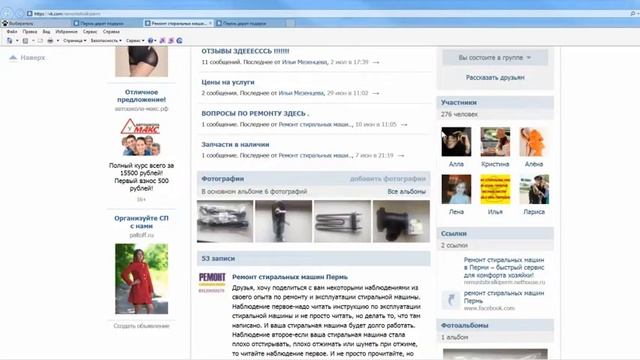 Сертификат на ремонт стиральной машины от https://vk.com/remontstiralkiperm смотреть онлайн