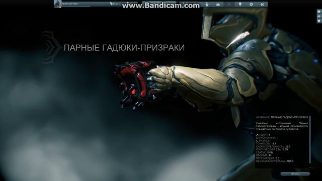 Warframe: ПАРНЫЕ ГАДИКИ-ПРИЗРАКИ смотреть онлайн