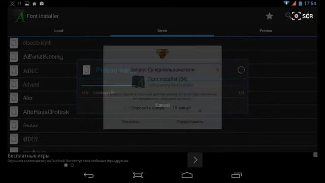 Изменить шрифт на планшете Explay Hit 3G (v1.04) с помощью Font Installer смотреть онлайн