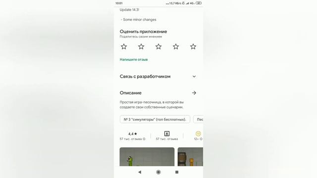 Я нашёл версию мелон плэйграунд 14.2 а плей маркете смотреть онлайн