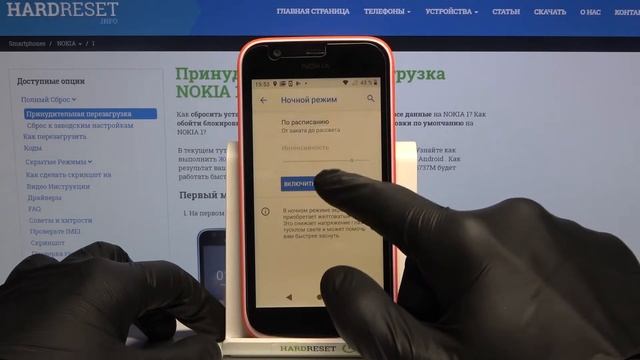 Ночной режим экрана на Nokia 1 / Как включить жёлтый светофильтр дисплея Nokia 1? смотреть онлайн