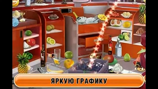 Gourmania video game online free 2017 смотреть онлайн
