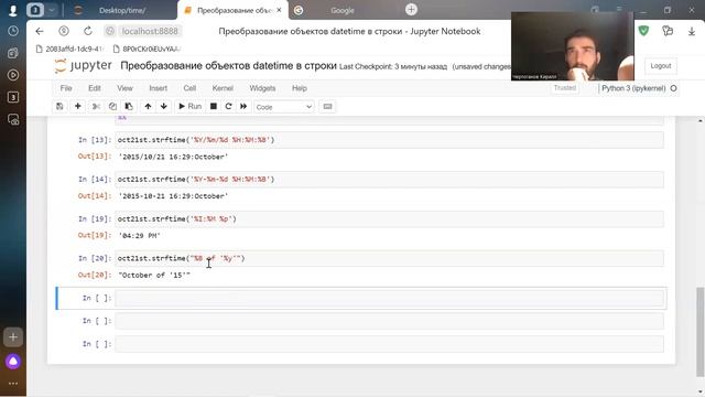 6 Преобразование компьютерного времени в человеческое и обратно смотреть онлайн
