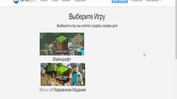 Как создать сервер minecraft (server.pro)!!!Удачи!!!