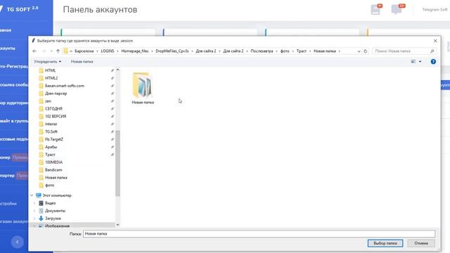 Telegram Soft добавляем аккаунты для телеграмм в программу.mp4