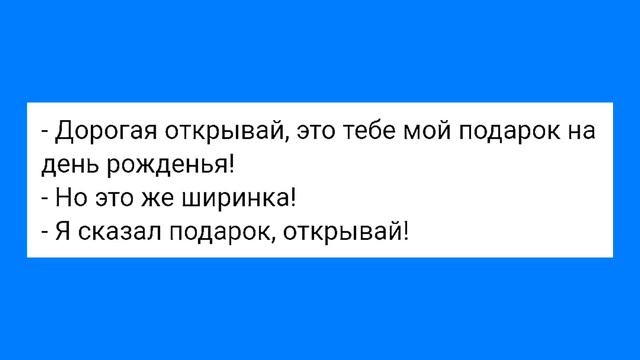 Ширинка для Соседки и Щелкающая Тёща!!! Смешная Подборка Анекдотов!!! смотреть онлайн