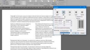 Две колонки в ворде и несколько столбиков текста не на всю страницу
