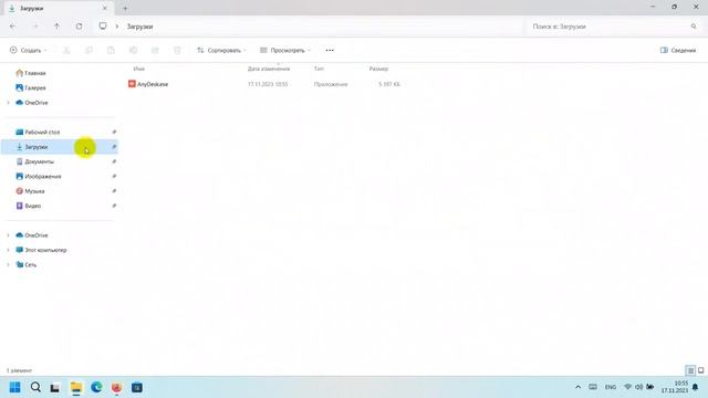 Удалённый доступ через AnyDesk смотреть онлайн