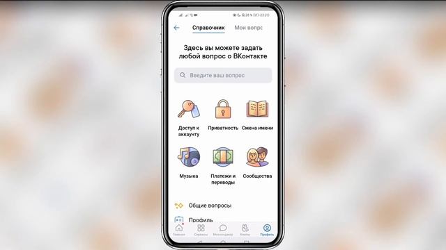 Как поменять имя в ВК через телефон смотреть онлайн