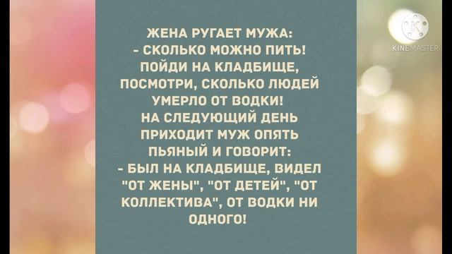- Ба, а что такое любовники? Лучшие смешные анекдоты! смотреть онлайн