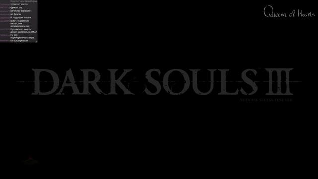 DARK SOULS 3 стресс тест часть1 смотреть онлайн