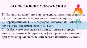 Обучение технике прыжка в высоту с прямого разбега в 1-4 классе