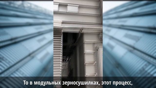 Что делать, если загорелась зерносушилка | Элеваторист смотреть онлайн