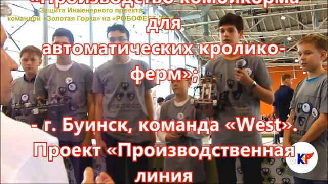 РОБОФЕСТ ИКаР ИКаРёнок Татарстан смотреть онлайн
