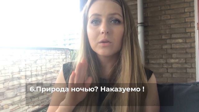 ЧТО ЗАПРЕЩЕНО ДЕЛАТЬ В НИДЕРЛАНДАХ,ЕСЛИ НЕ ХОТИТЕ ПРОБЛЕМ ,ОЧЕНЬ СТРАННЫЕ ЗАКОНЫ