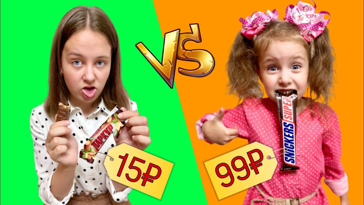 Дорого VS Дёшево ЧЕЛЛЕНДЖ! Угадай какая ЕДА вкуснее Дешёвая или Дорогая? Ангелишка Мышка. смотреть онлайн