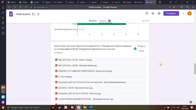 проверка работ Гугл форма смотреть онлайн