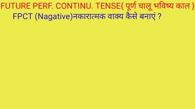 tenses/future perfect continuous tense in hindi смотреть онлайн