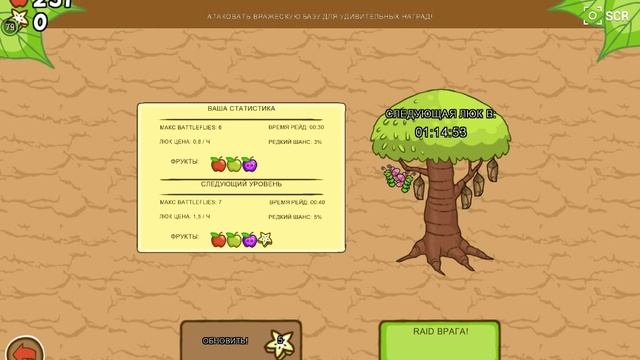 #5 обзор игры Боегусени смотреть онлайн