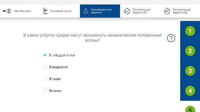РЭШ Урок 12. Волновые явления. Длина волны. Скорость распространения волн. смотреть онлайн
