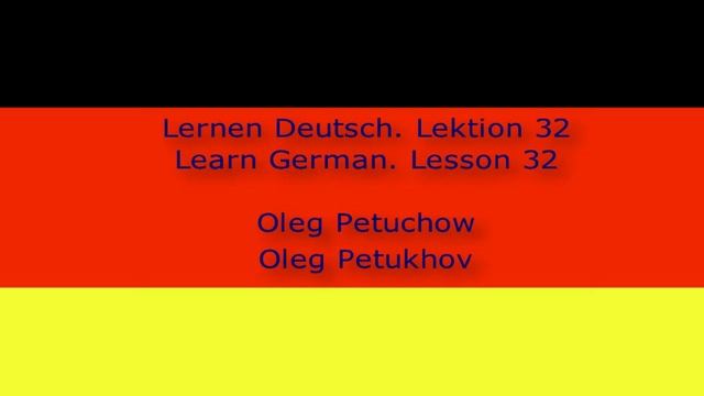 Learn German. Lesson 32. At The Restaurant 4. Lernen Deutsch. Lektion 32. Im Restaurant 4.