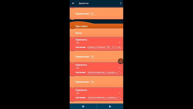 Самый лёгкий и эффективный джойстик! Pocket code! смотреть онлайн